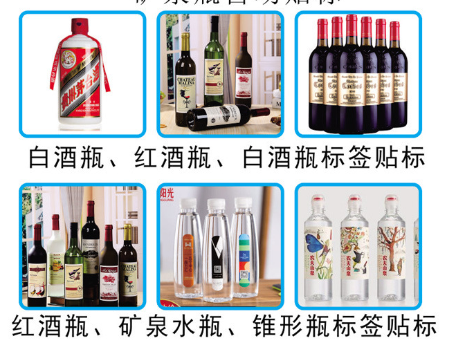   AY-401紅酒瓶正背標(biāo)雙面貼標(biāo)機_http://buglab.cn_自動貼標(biāo)機系列_第2張