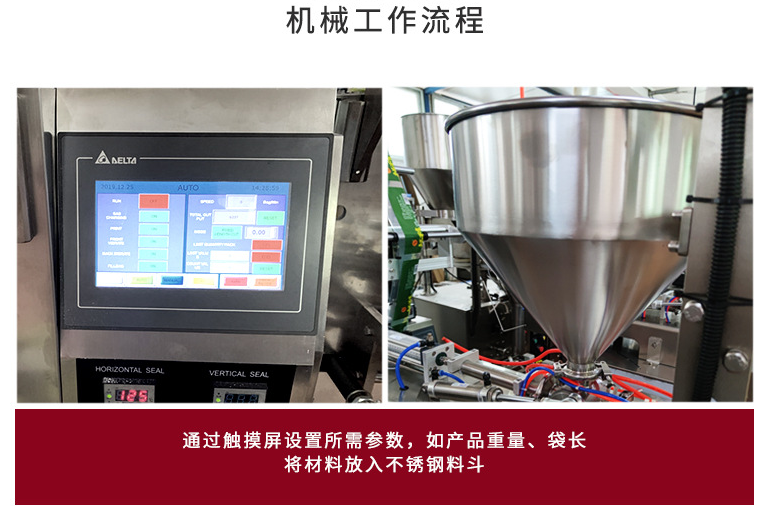 全自動(dòng)100-500克醬料包裝機(jī)_http://buglab.cn_立式包裝機(jī)系列_第3張