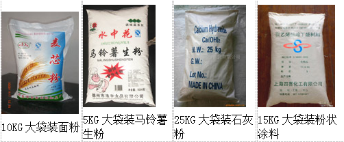 ?AY-25B半自動(dòng)25公斤粉末稱重包裝機(jī)_http://buglab.cn_粉末/顆粒灌裝機(jī)系列_第2張