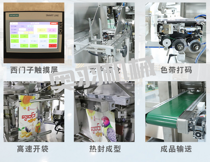 全自動(dòng)給袋式醬料包裝機(jī)_http://buglab.cn_給袋式包裝機(jī)系列_第2張