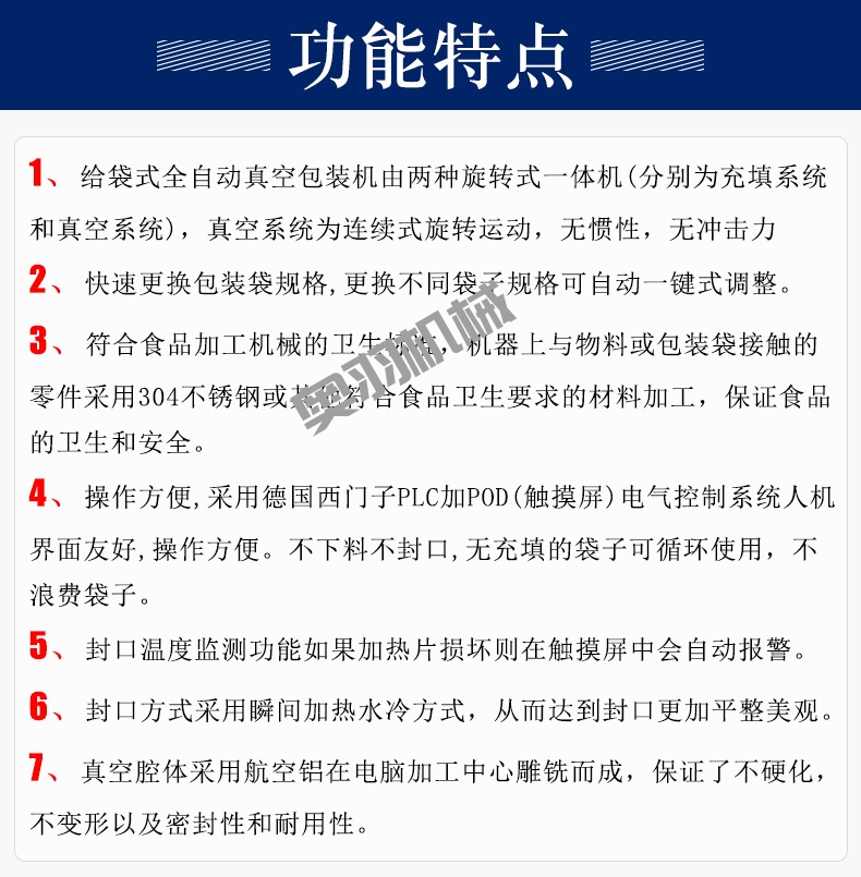 全自動預(yù)制菜給袋式真空包裝機_http://buglab.cn_給袋式包裝機系列_第4張