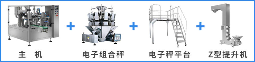 鹵蛋雞翅鴨脖全自動(dòng)給袋式真空包裝機(jī)_http://buglab.cn_給袋式包裝機(jī)系列_第2張